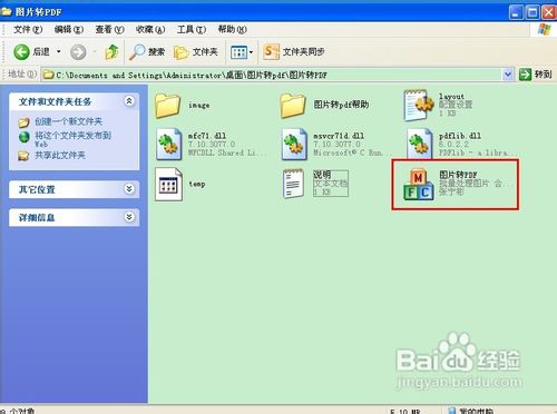 如何将jpeg图片批量修改为pdf格式