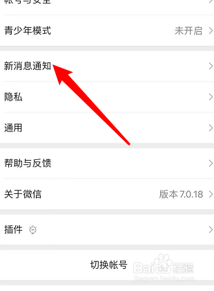 来微信没有声音怎么办