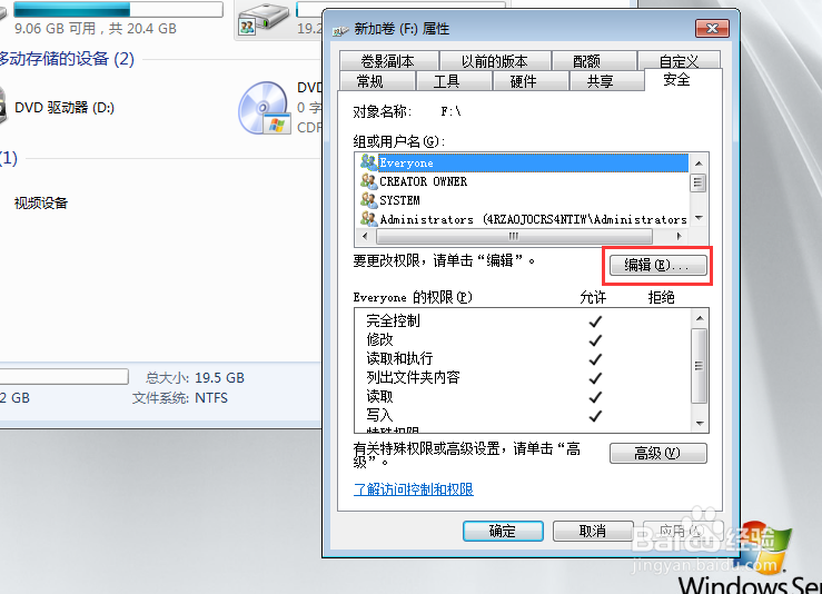共享文件映射如何设置,怎么样管理?