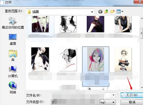 怎样更换QQ主界面背景