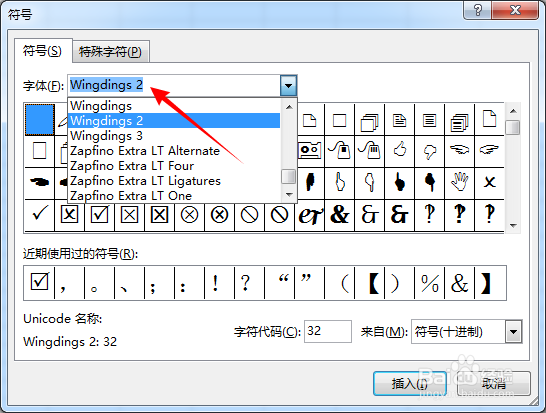 excel打勾符号怎么输入
