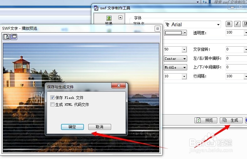 在图片中插入声音文字动态特效的swf 制作工具