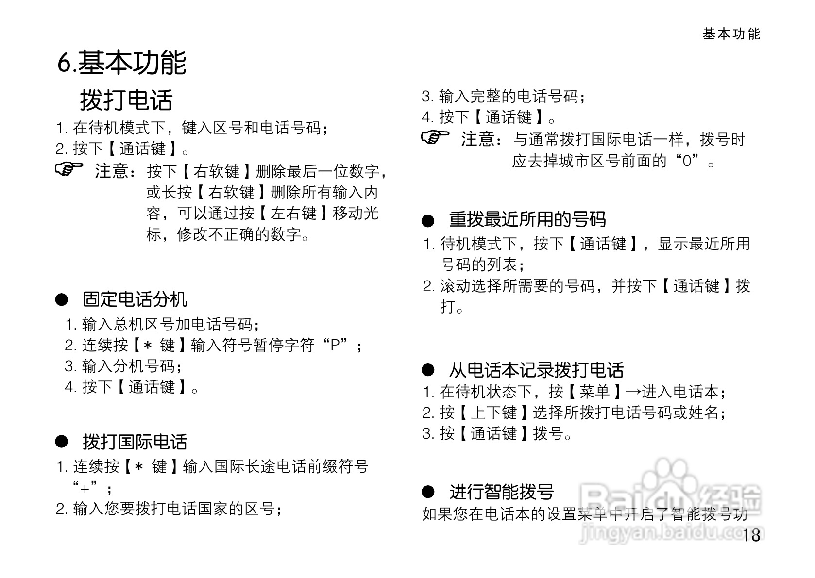 OPPO A100手机使用说明书:[3]