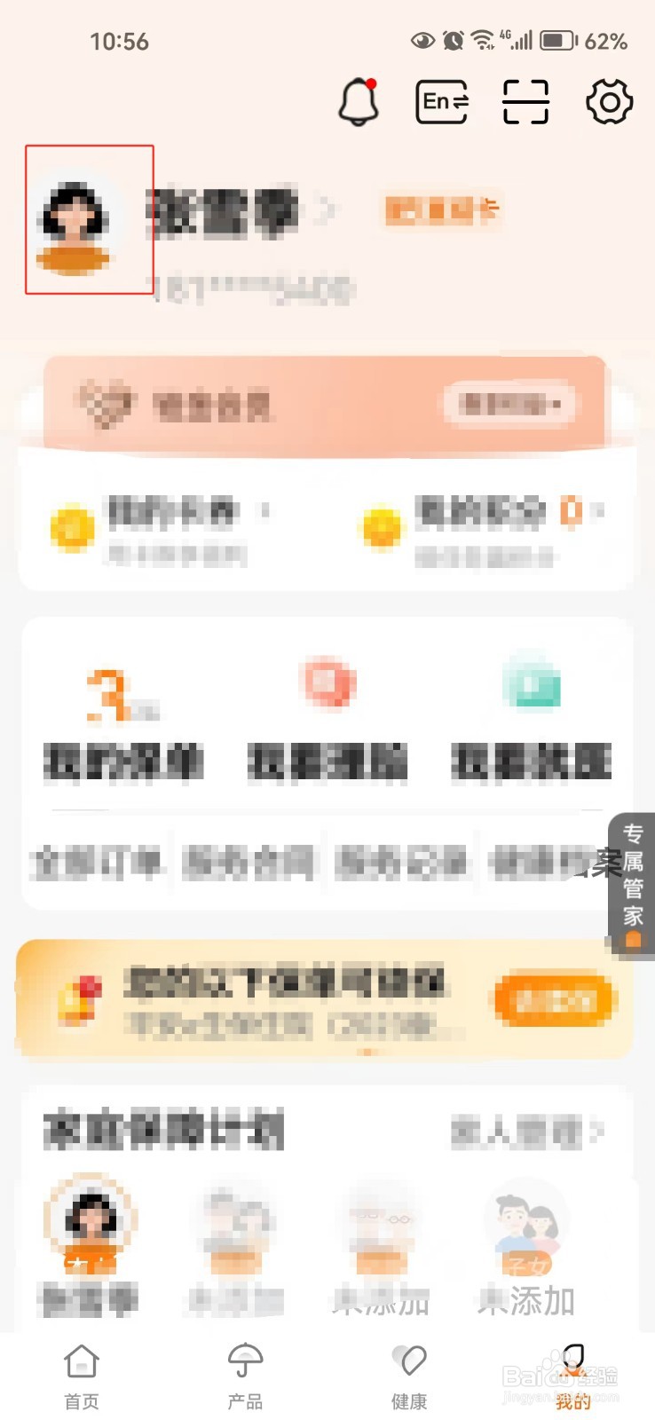 怎样绑定平安集团客户经理