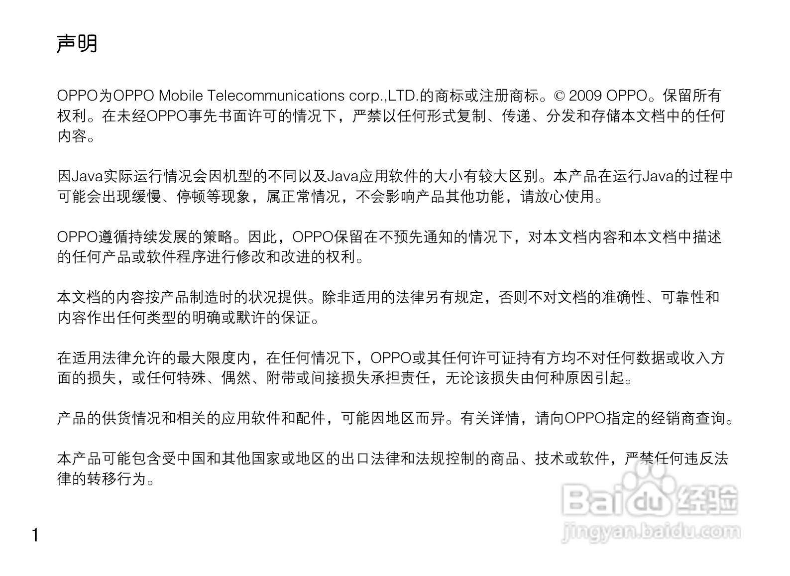 OPPO A115手机使用说明书:[1]