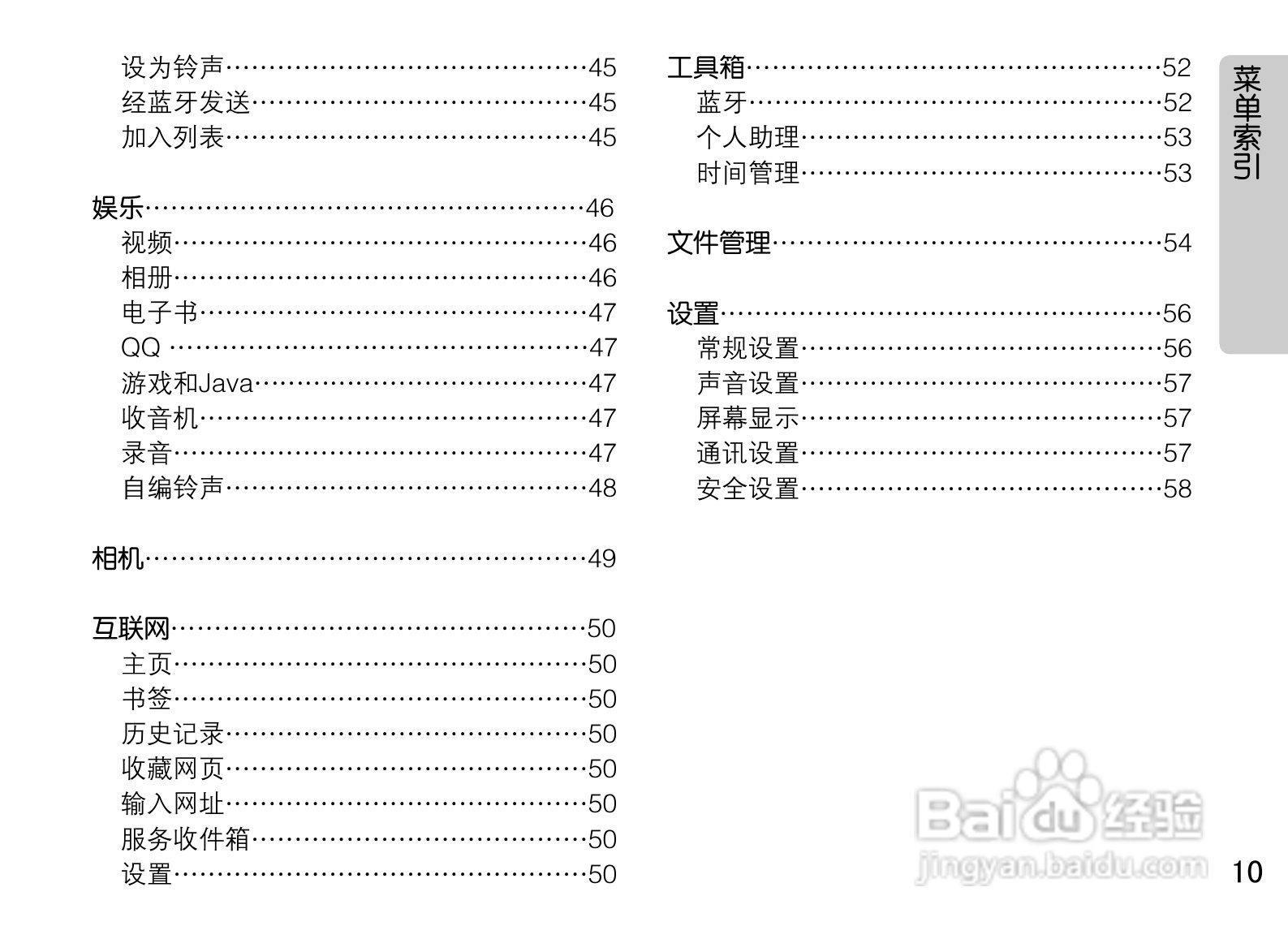OPPO A115手机使用说明书:[2]