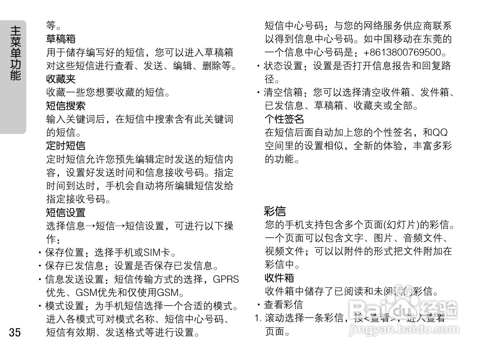 OPPO A115手机使用说明书:[4]