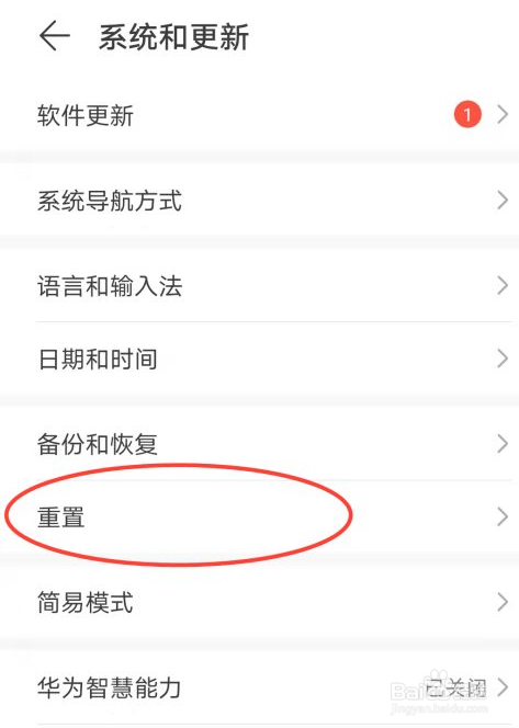 荣耀怎么恢复出厂设置