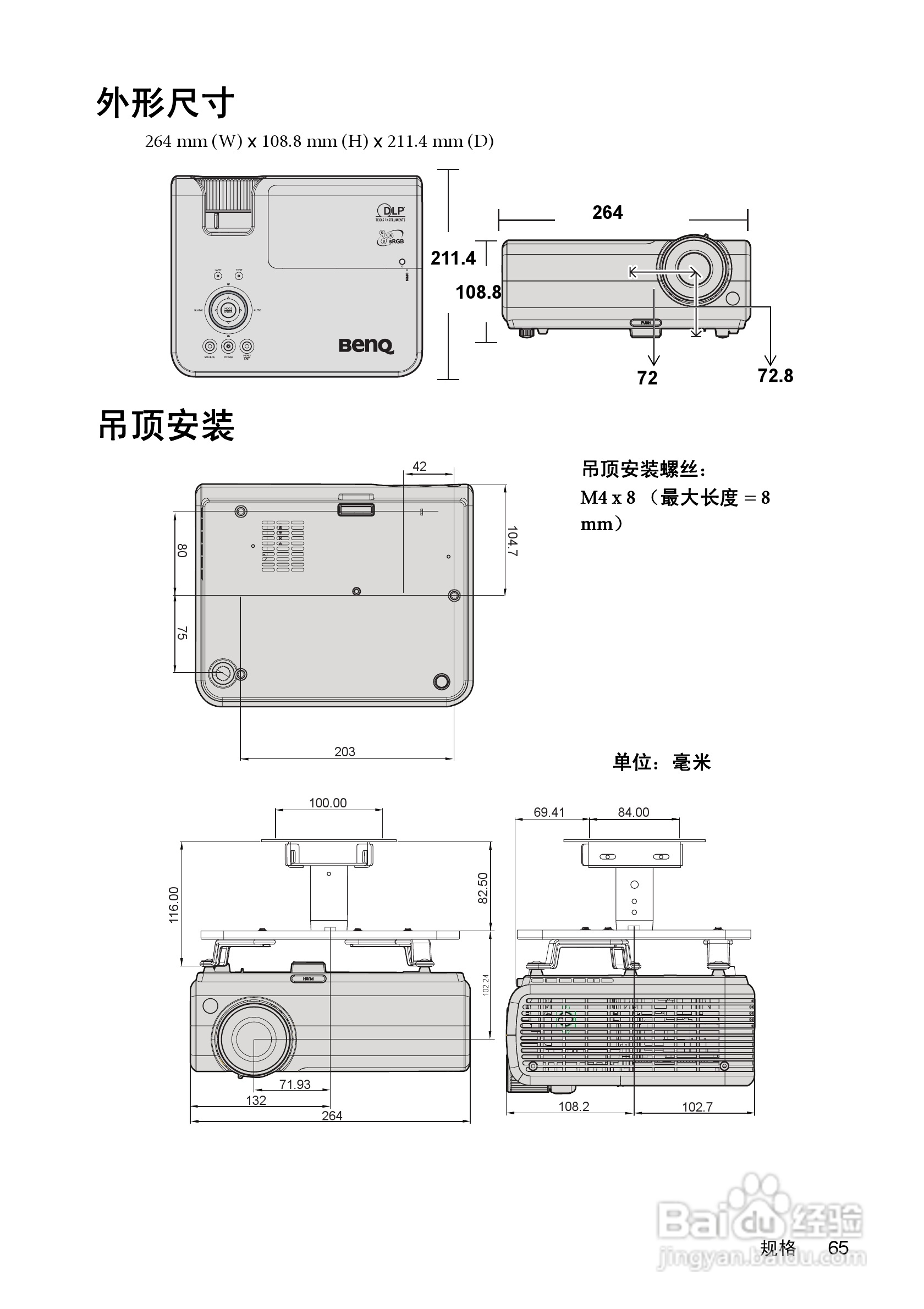 明基bx6050投影机参数图片