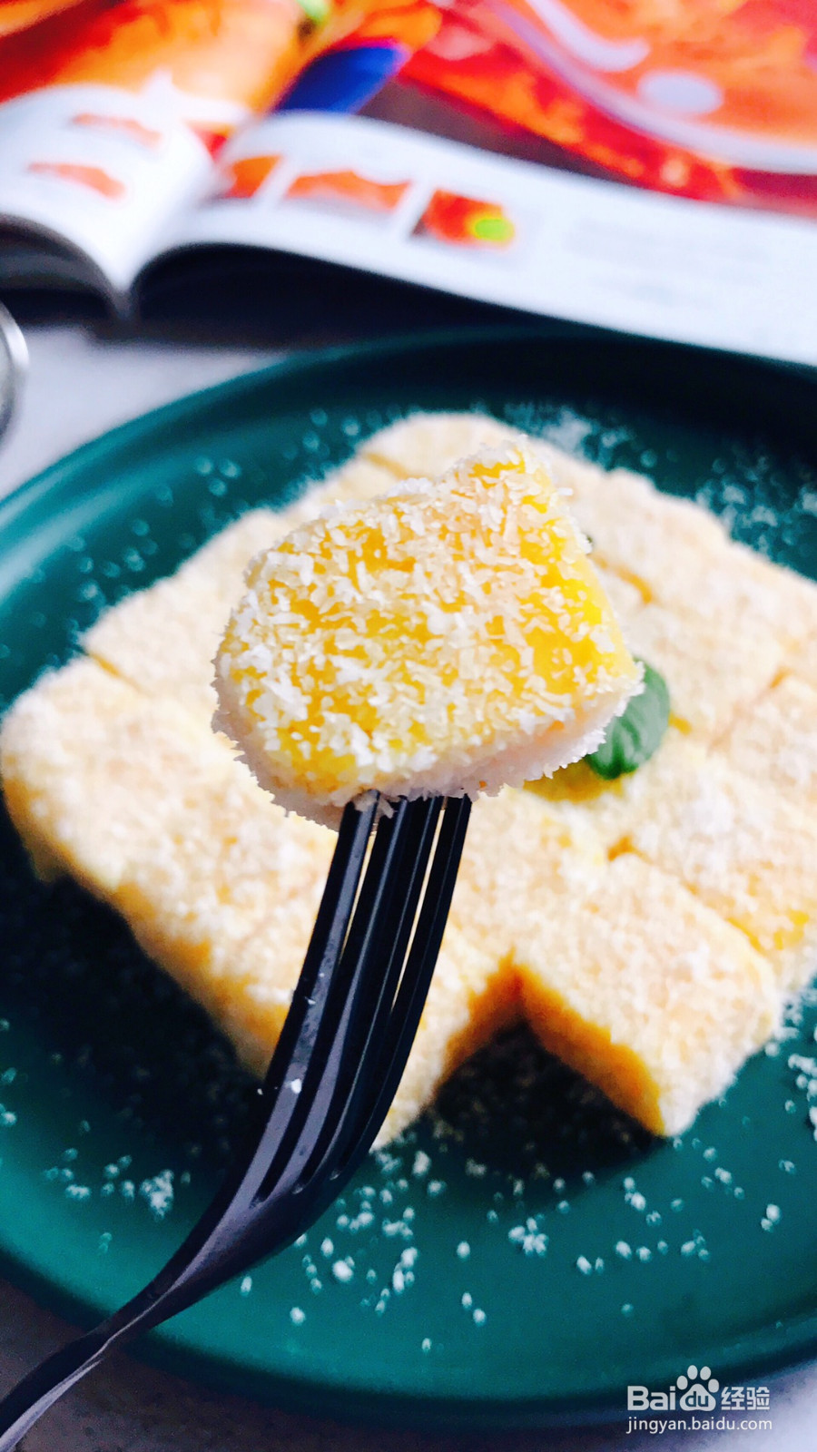 南瓜牛奶小方的做法