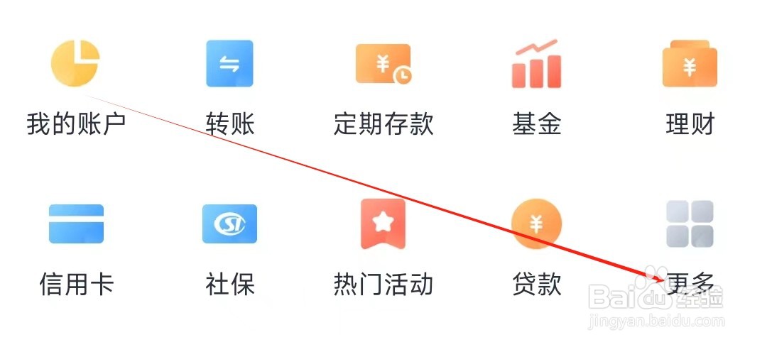天府手机银行怎样找到我的贷款