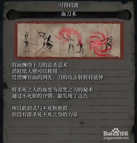 只狼 忍杀忍术怎么用