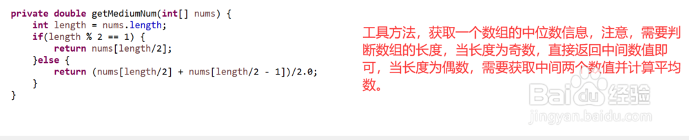 一起LeetCode--寻找两个有序数组的中位数