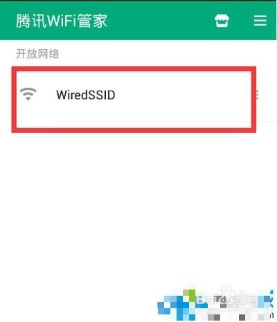 win7使用腾讯wifi管家测网速的方法