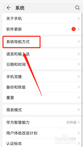 怎么换手机的三个按键