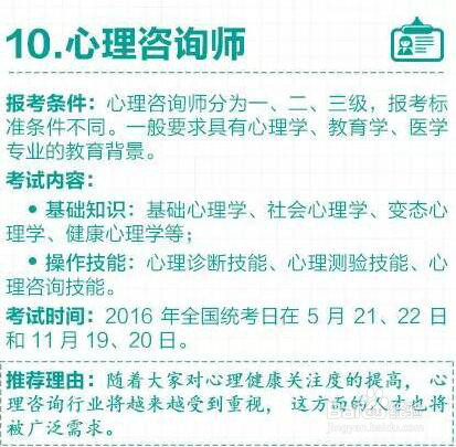 图解多项资格证取消后，剩下的这13个最值钱