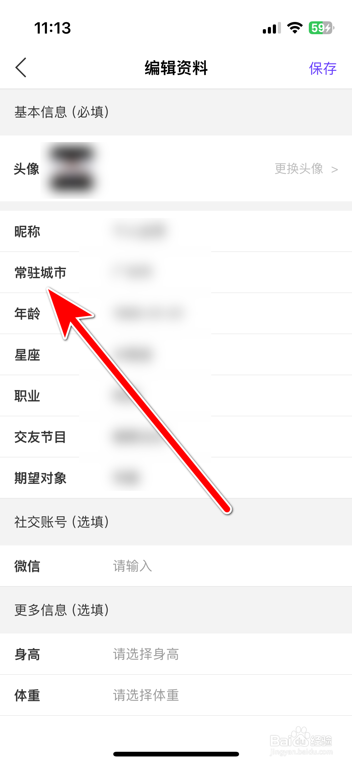 面纱公园如何设置个人常驻城市