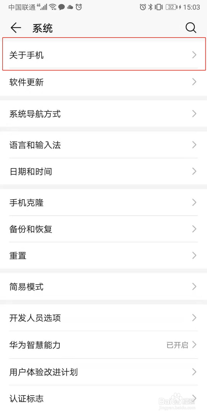 荣耀9如何打开开发者模式