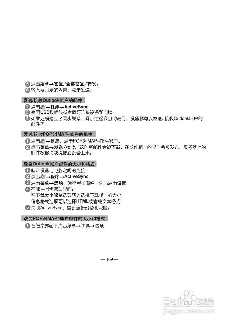 多普达Touch HD T8288手机使用说明书:[12]