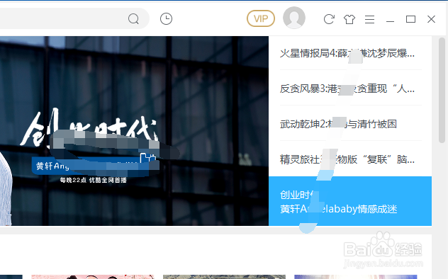 优酷播放器怎么开启硬件加速