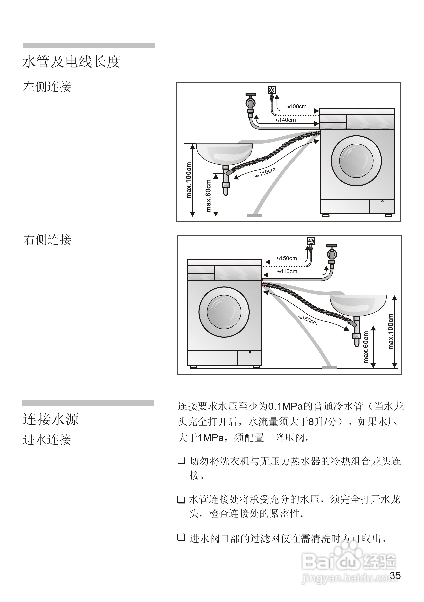 西门子FAMILY 1085 洗衣机说明书:[4]