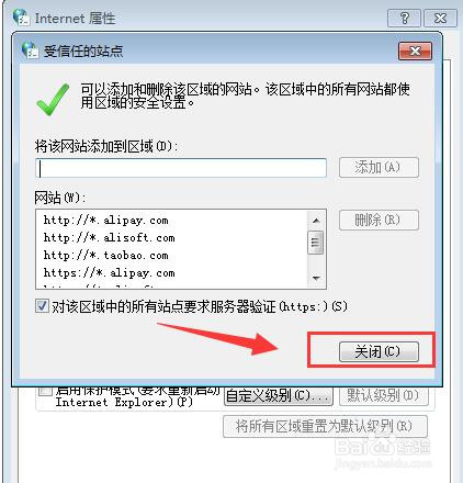 360浏览器中怎么添加信任网页