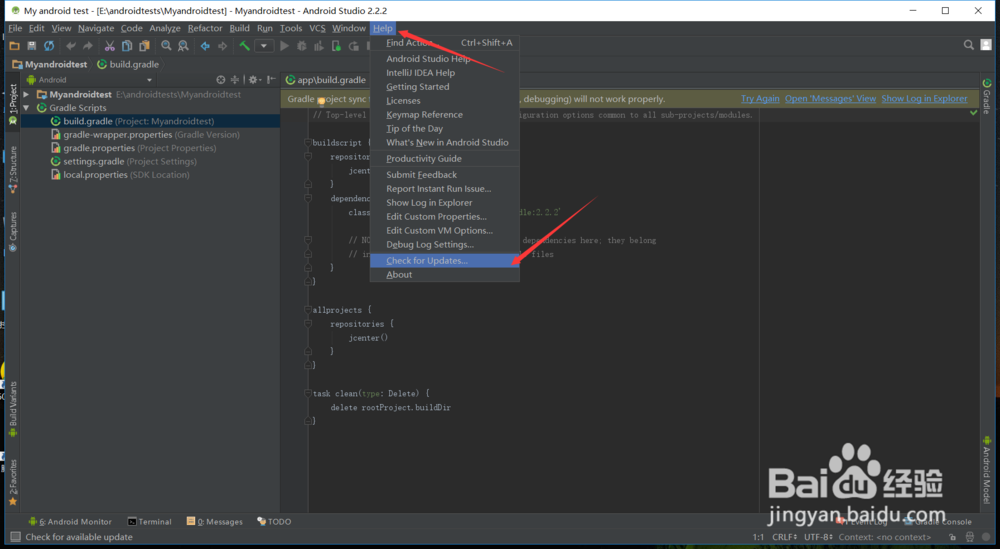 Android studio如何新建项目以及更新