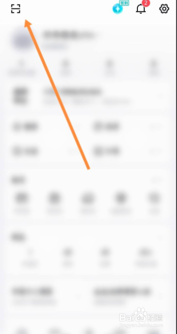得物app在哪里可以扫码