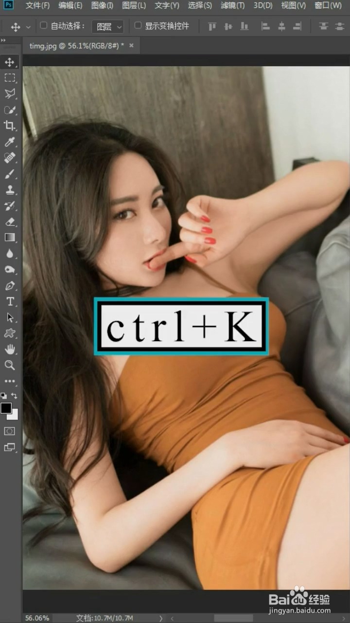 下载安装ps软件后应该怎么做