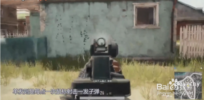 绝地求生压枪技巧