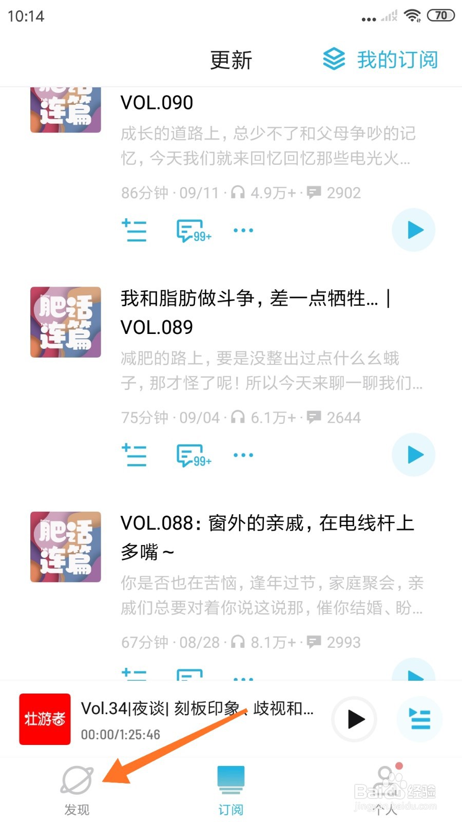 小宇宙中怎么查看时尚易逝