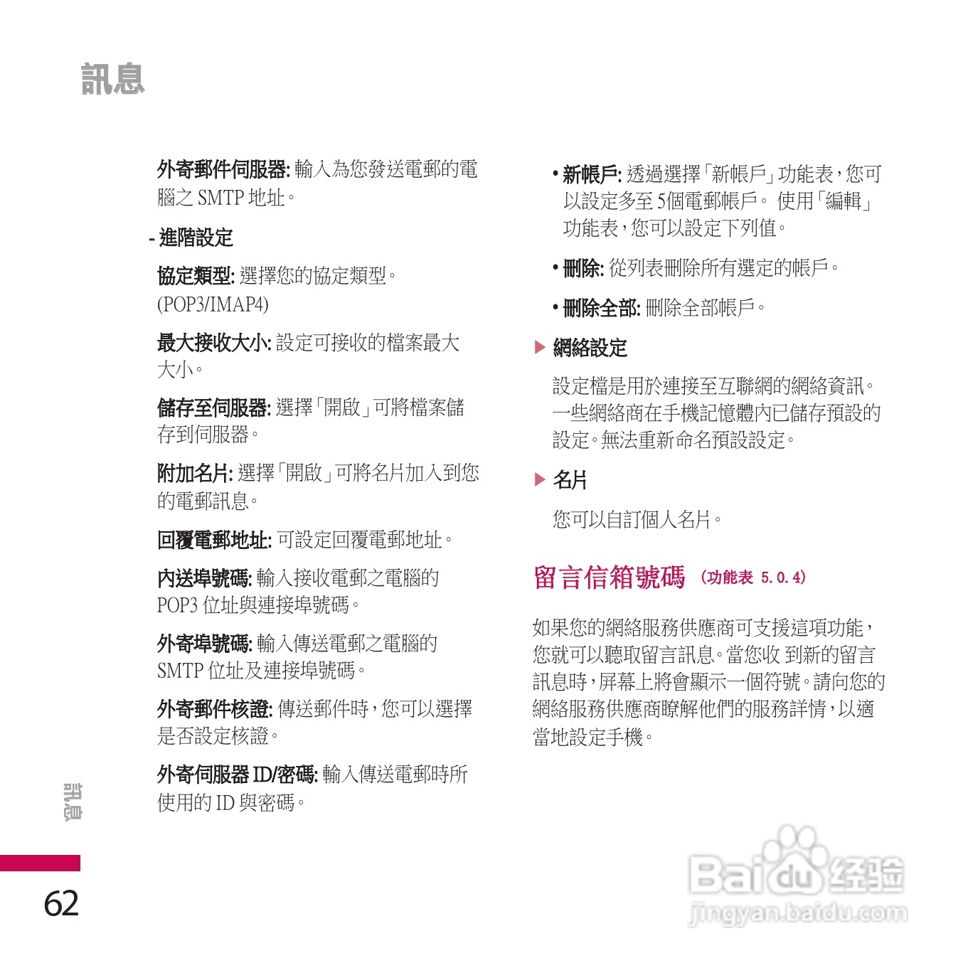 LG KE770手机使用说明书:[7]