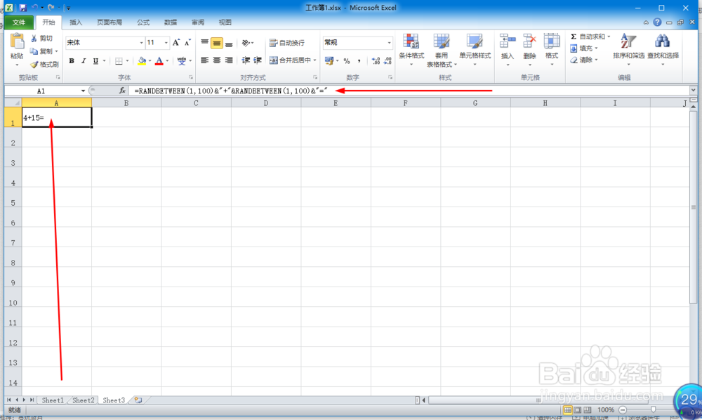 excel快速生成多到加法算术题