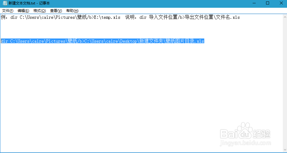 如何使用CMD命令去导出文件下的文件名称到EXCEL