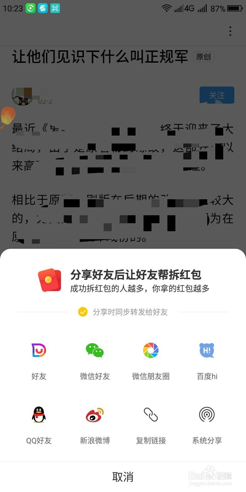 看多多怎么赚钱