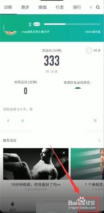 keep怎么取消收藏内容