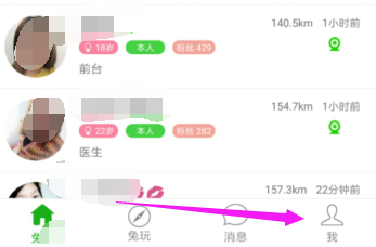 兔聊怎么修改登录密码