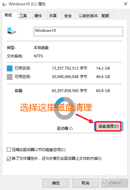 升级Win10之后怎么清理旧系统文件Windows.old