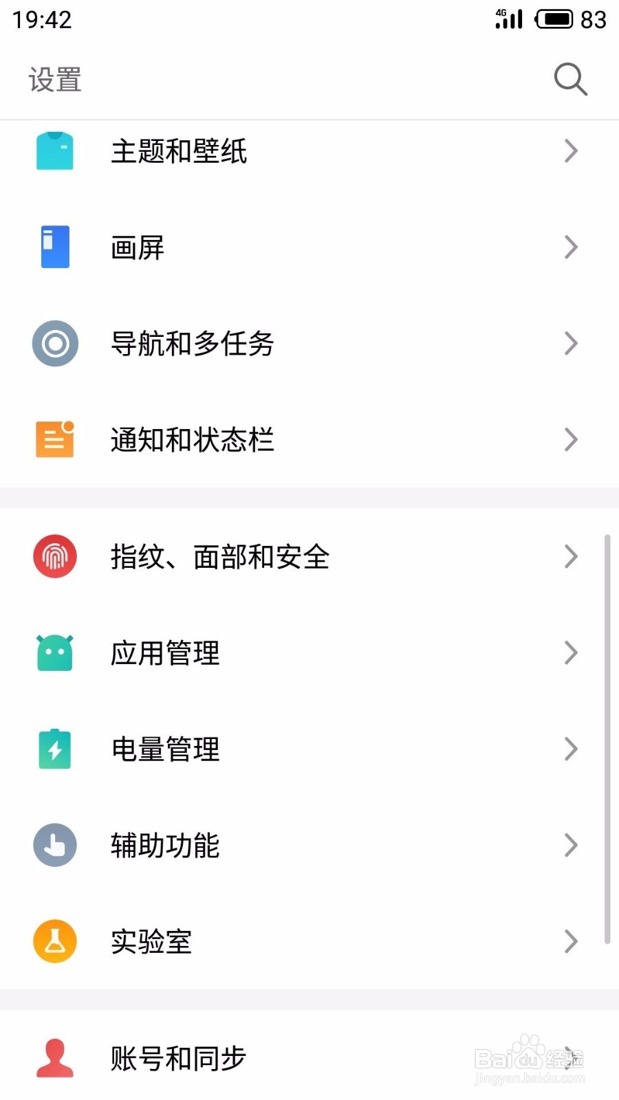 如何将魅族手机的性能模式改为高性能模式