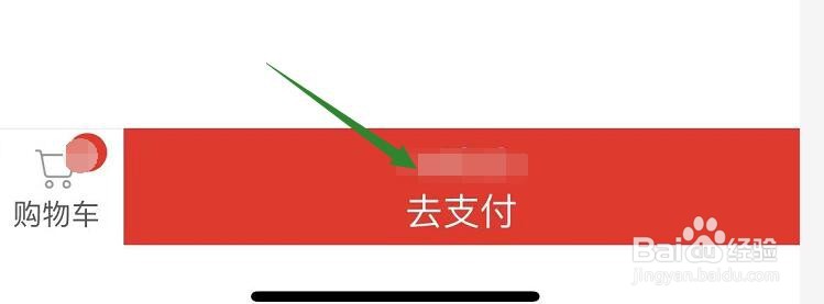 多多买菜怎么使用云闪付付款