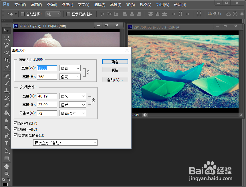 怎样把两张图片弄成一张图片？