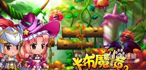 《卡布魔境》副本闯关秘籍 菜鸟不怕