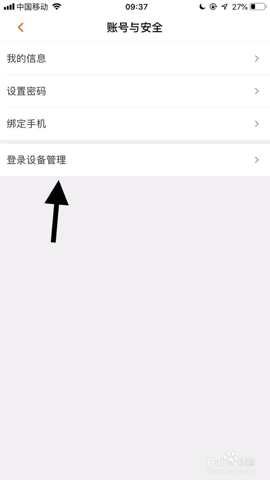 如何查看自己的芒果TV账号在哪些设备上登录过？