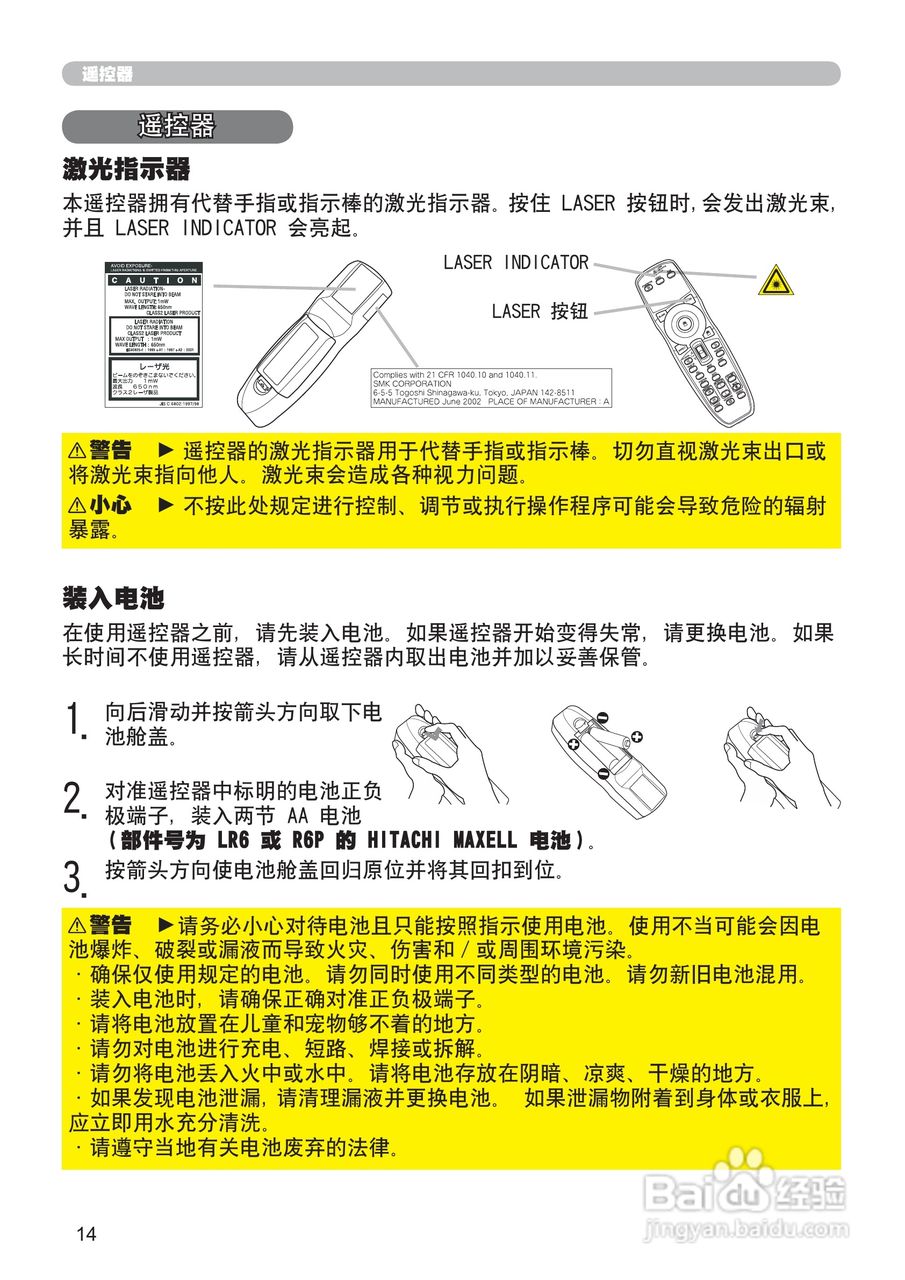 日立 CP-X807投影机说明书:[4]