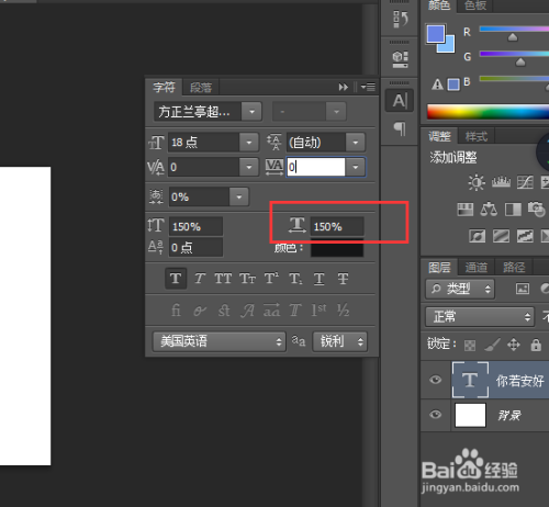 ps如何把文字的上下间距/行距如调大调小?