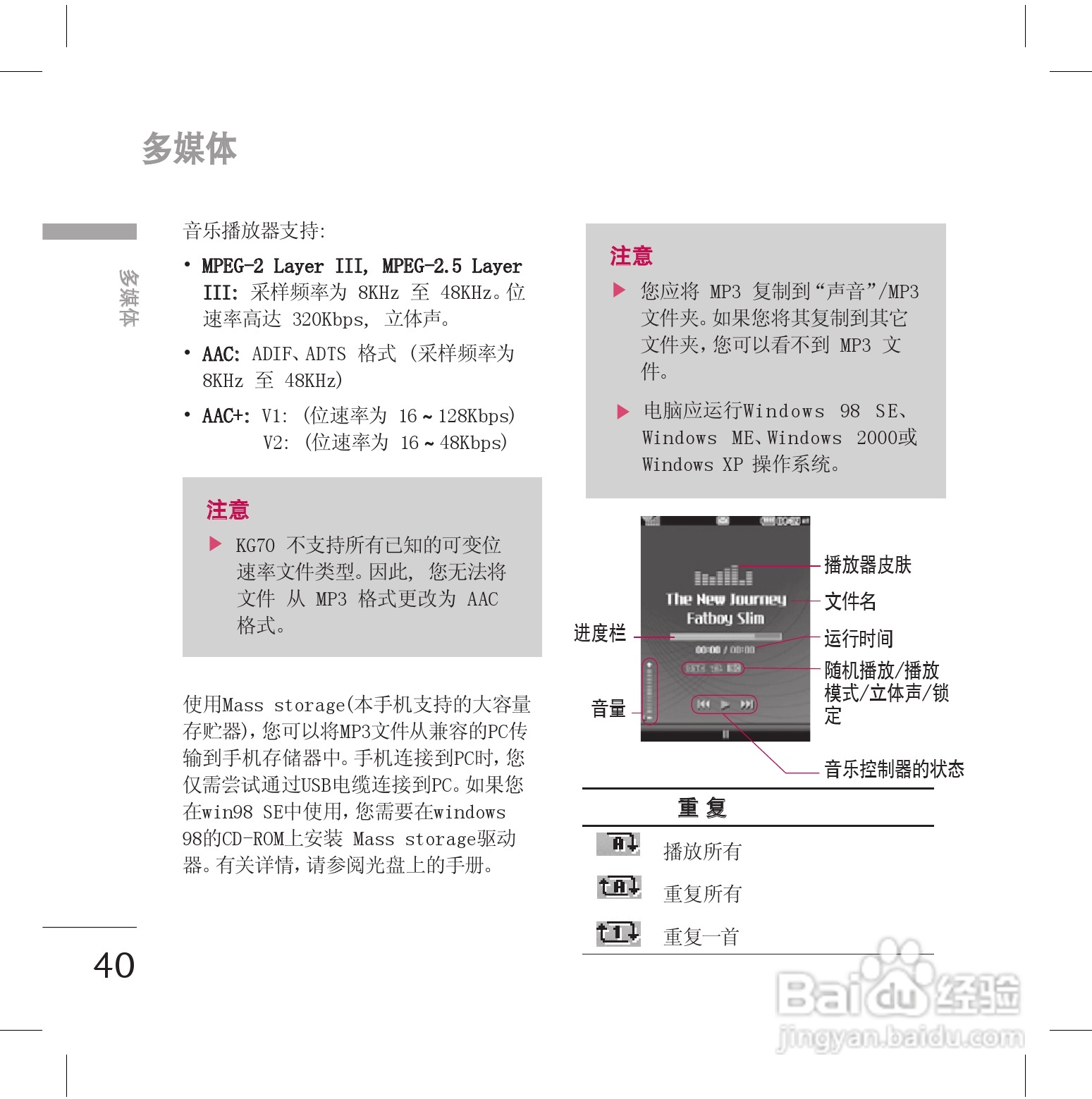 LG KG70手机使用说明书:[5]