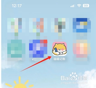 喵喵记账怎么开启音效
