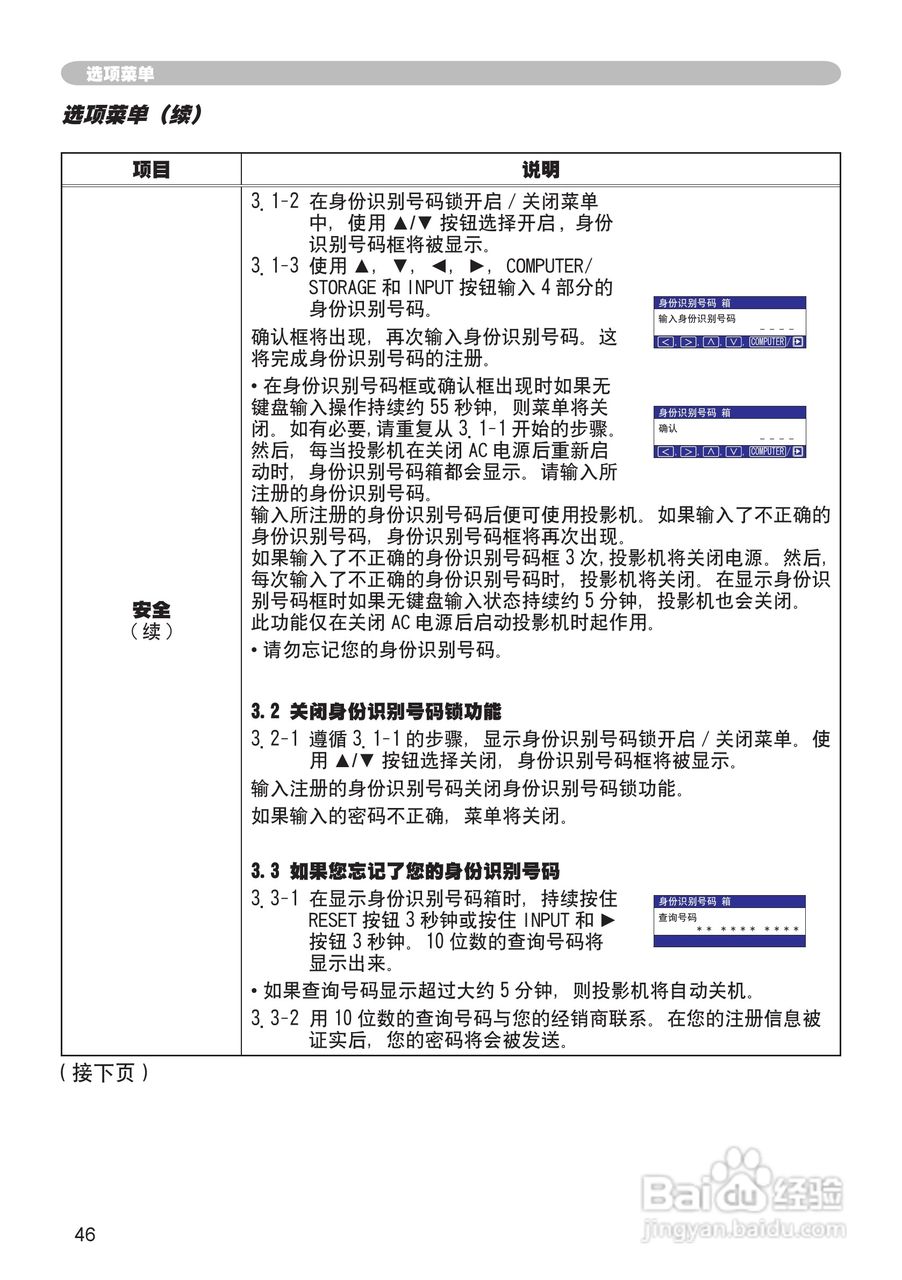 日立 CPX2投影机说明书:[5]