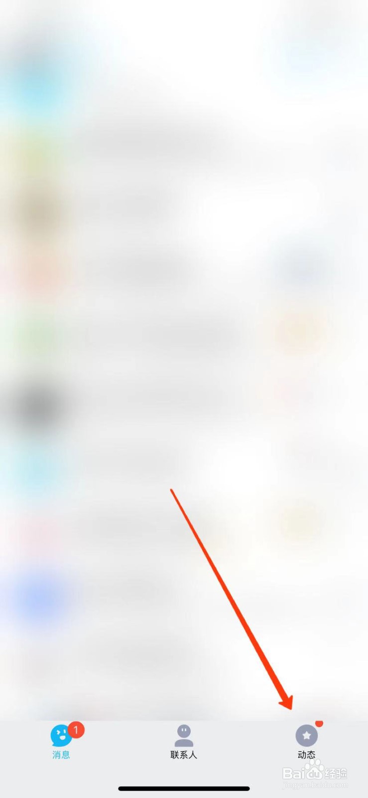 QQ怎么屏蔽运动