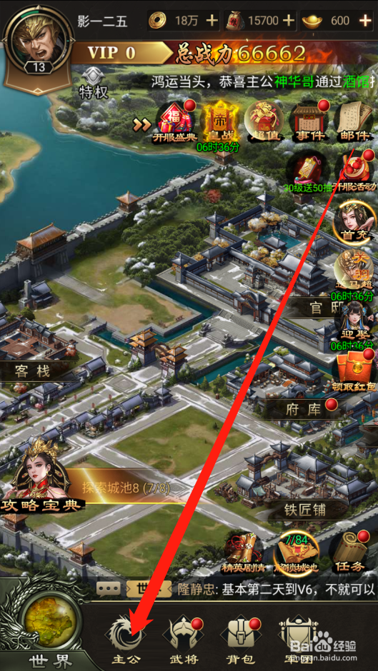 无双魏蜀吴如何领取签到奖励